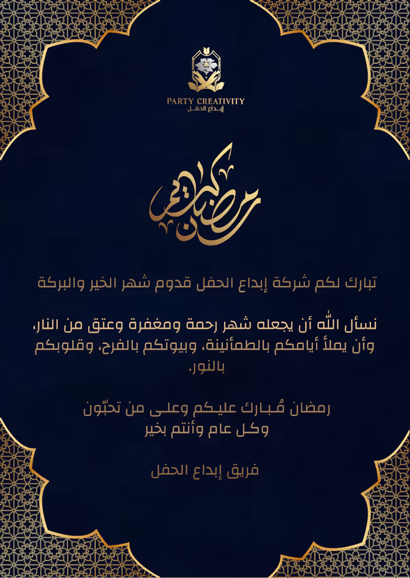 مؤسسة إبداع الحفل