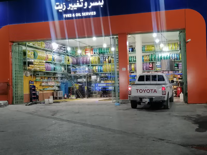 مؤسسة إطار لتغيير جميع أنواع الزيوت والكفرات