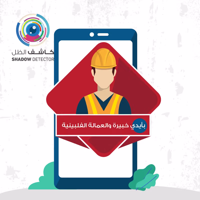 مؤسسة كاشف الظل للكاميرات