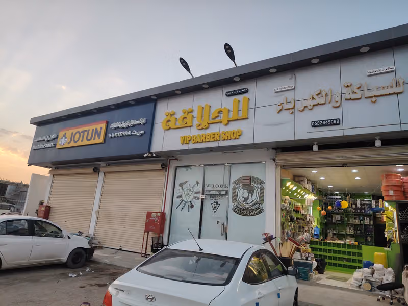 مؤسسة كاسر الشرق للسباكة والكهرباء ومواد البناء