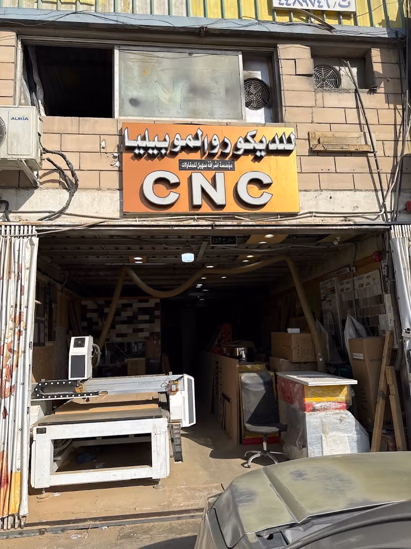 مؤسسة خالد الفليج