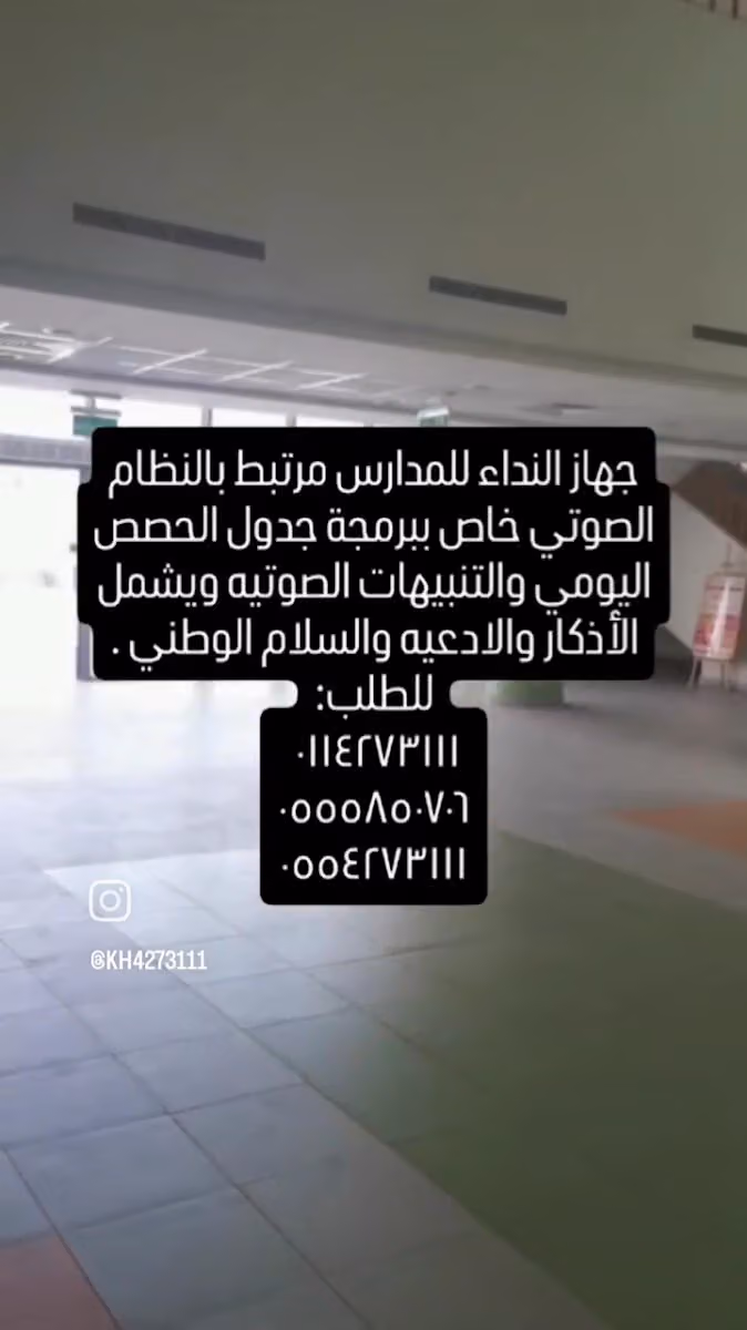 مؤسسة خالد الصالح للصوتيات والمرئيات