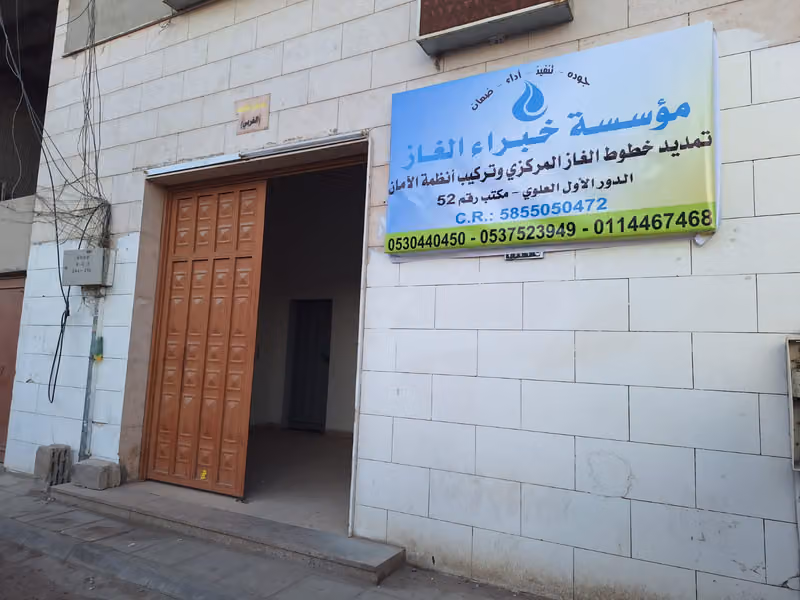 مؤسسة خبراء الغاز تمديد وصيانه الغاز المركزي