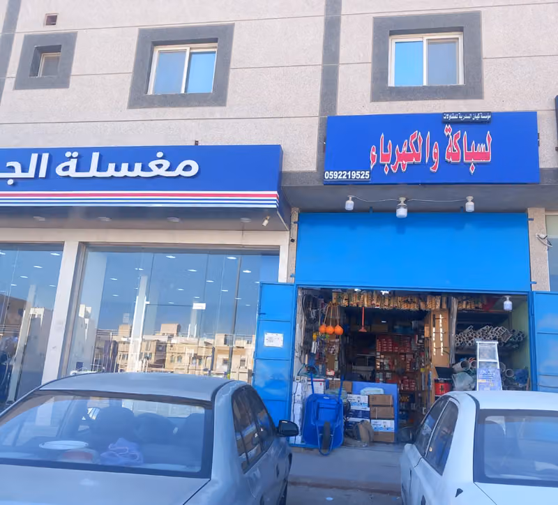 مؤسسة كيان السارية للسباكةؤالكهرباء