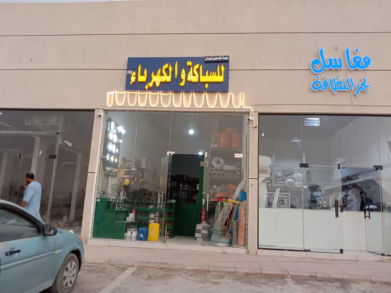 مؤسسة لاين للتجارة