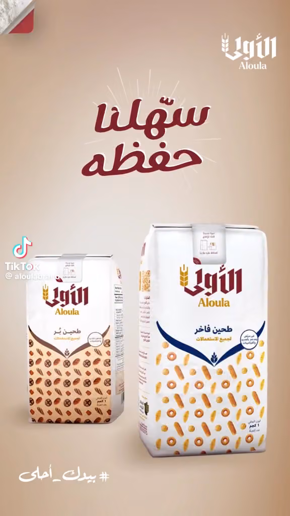 مؤسسة لحظة تأمل طاحون لبيع الحبوب