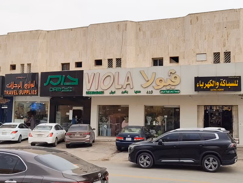 مؤسسة لجين الغلا للمقاولات للسباكة والكهرباء