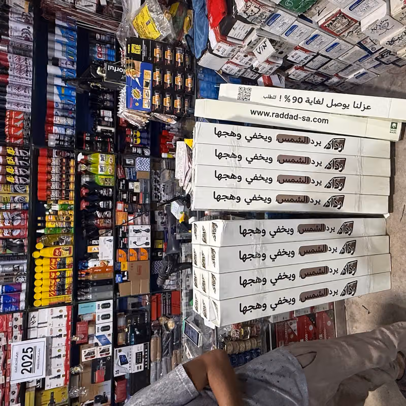 مؤسسة لزينة السيارات