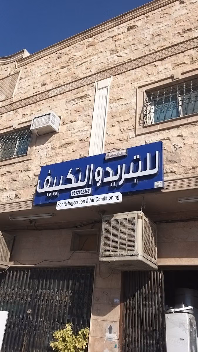 موسسة مبارك