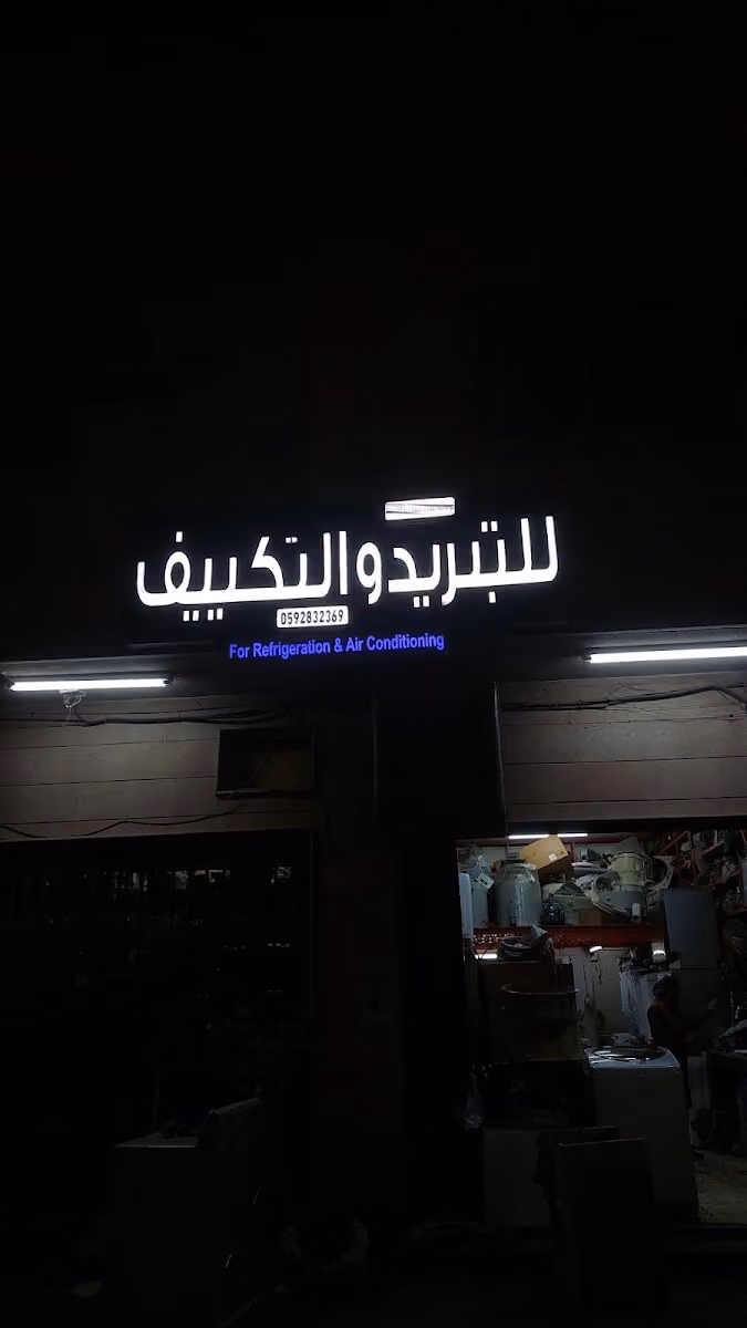 موسسة مبارك