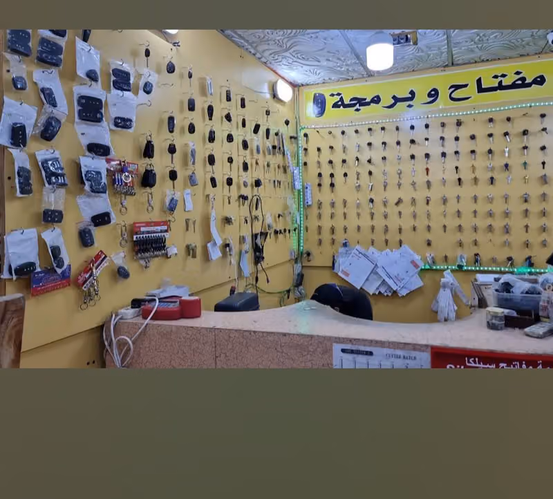 مؤسسة مفاتيح اغادير للمفاتيح