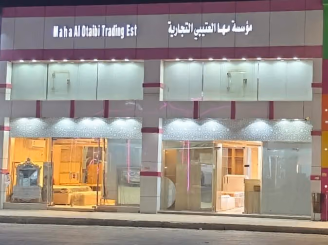 مؤسسه مها العتيبي التجاريه