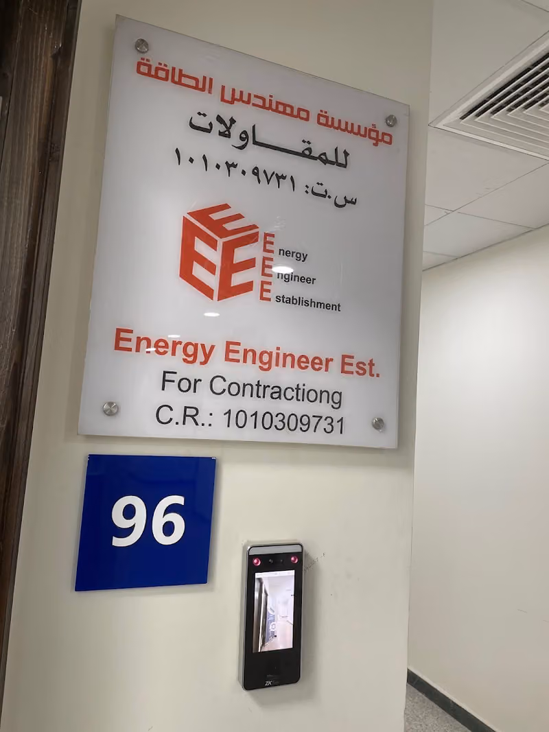 مؤسسة مهندس الطاقة للمقاولات