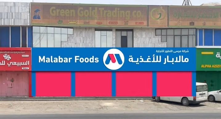 مؤسسة مرسى التطور