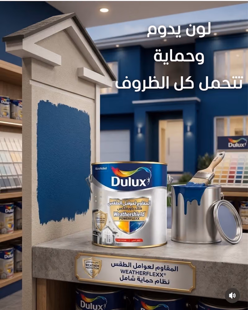 مؤسسة مشاريع الدهانات التجارية