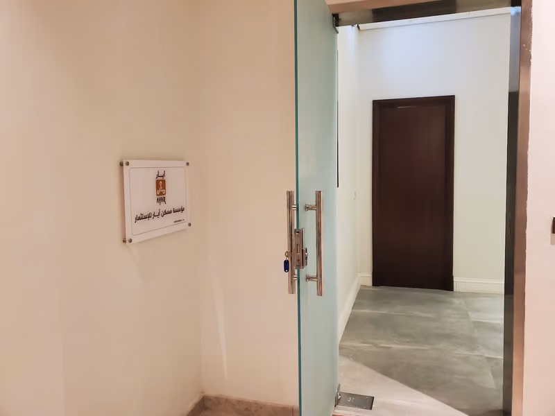 مؤسسة مسكن ايار للاستثمار| Ayar Residence EST