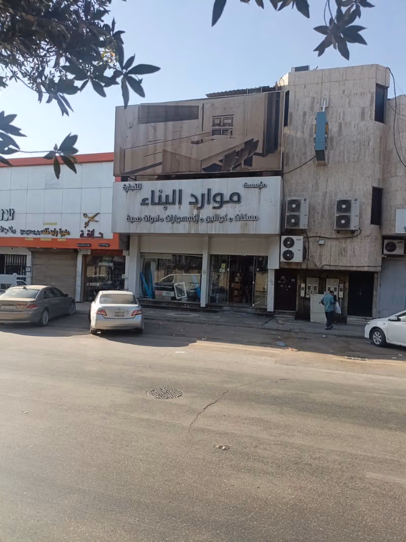 مؤسسة موارد البناء للتجارة