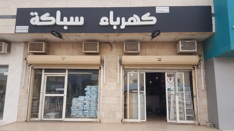 مؤسسة مؤشر التقنية (كهرباء سباكة موادبناء)