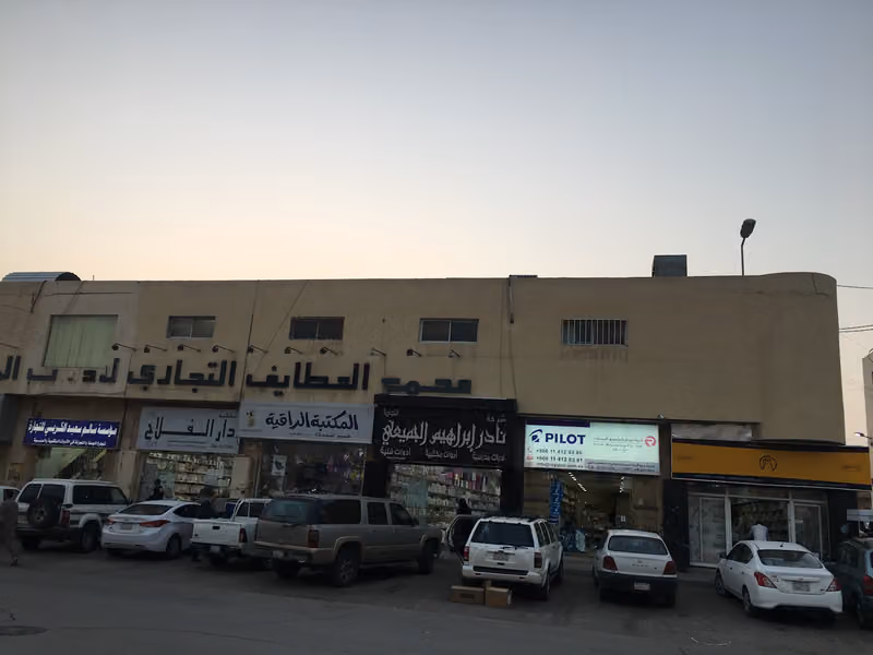 مؤسسة نادر إبراهيم الجميعي التجارية