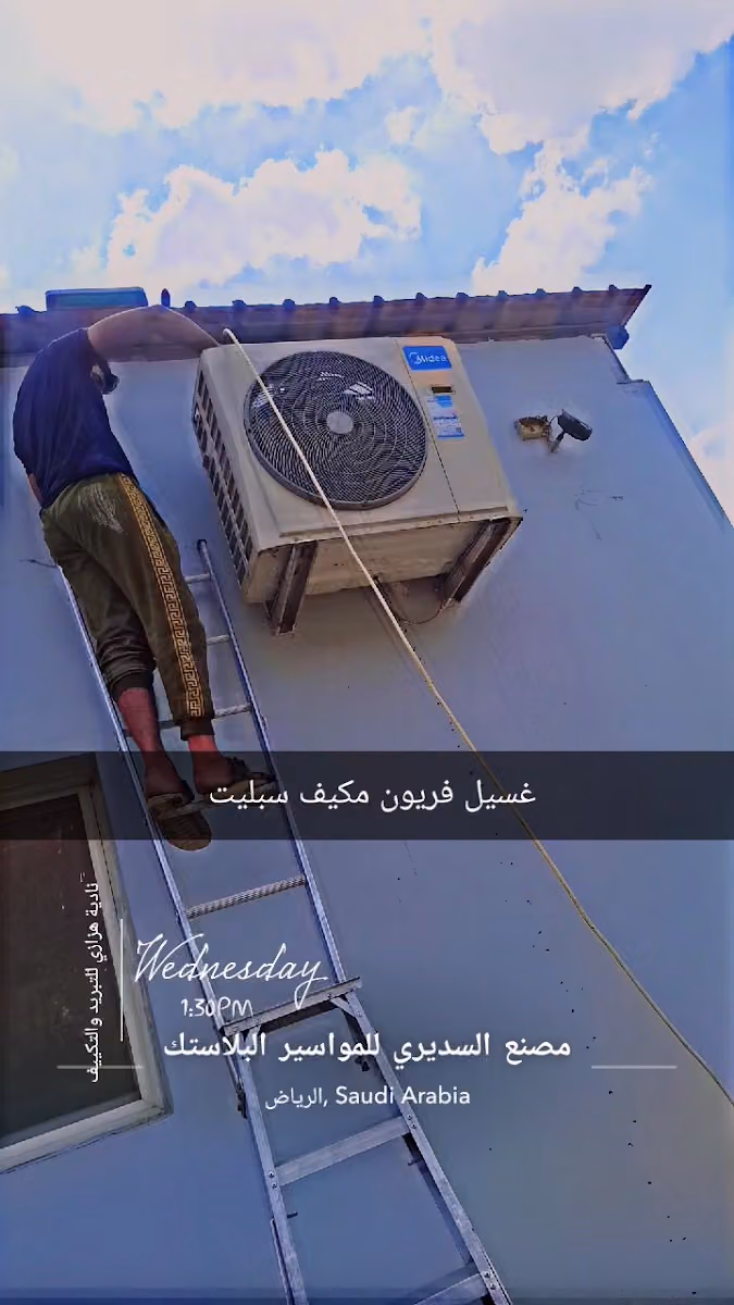 مؤسسة نادية يحيى بن شوعي هزازي للصيانة