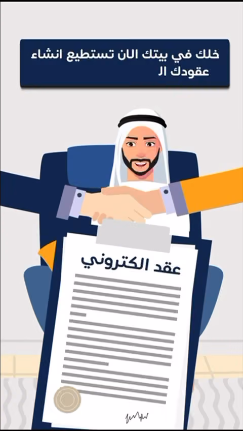 مؤسسة نجمة الشرق للخدمات العقارية