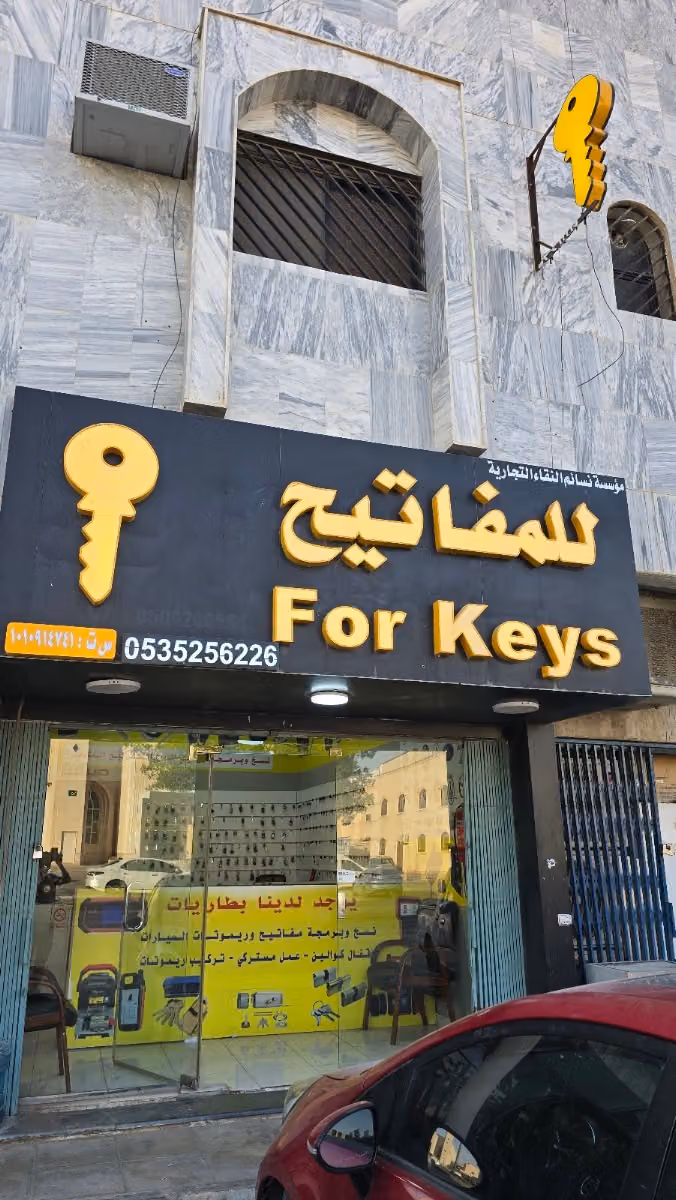 مؤسسة نسائم النقاء التجارية