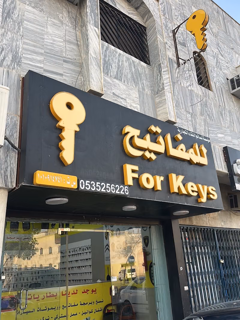 مؤسسة نسائم النقاء التجارية
