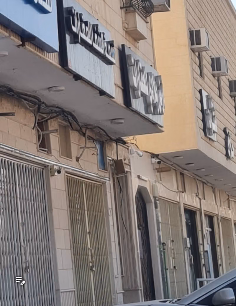 مؤسسة نسمة الشفا للعقارات