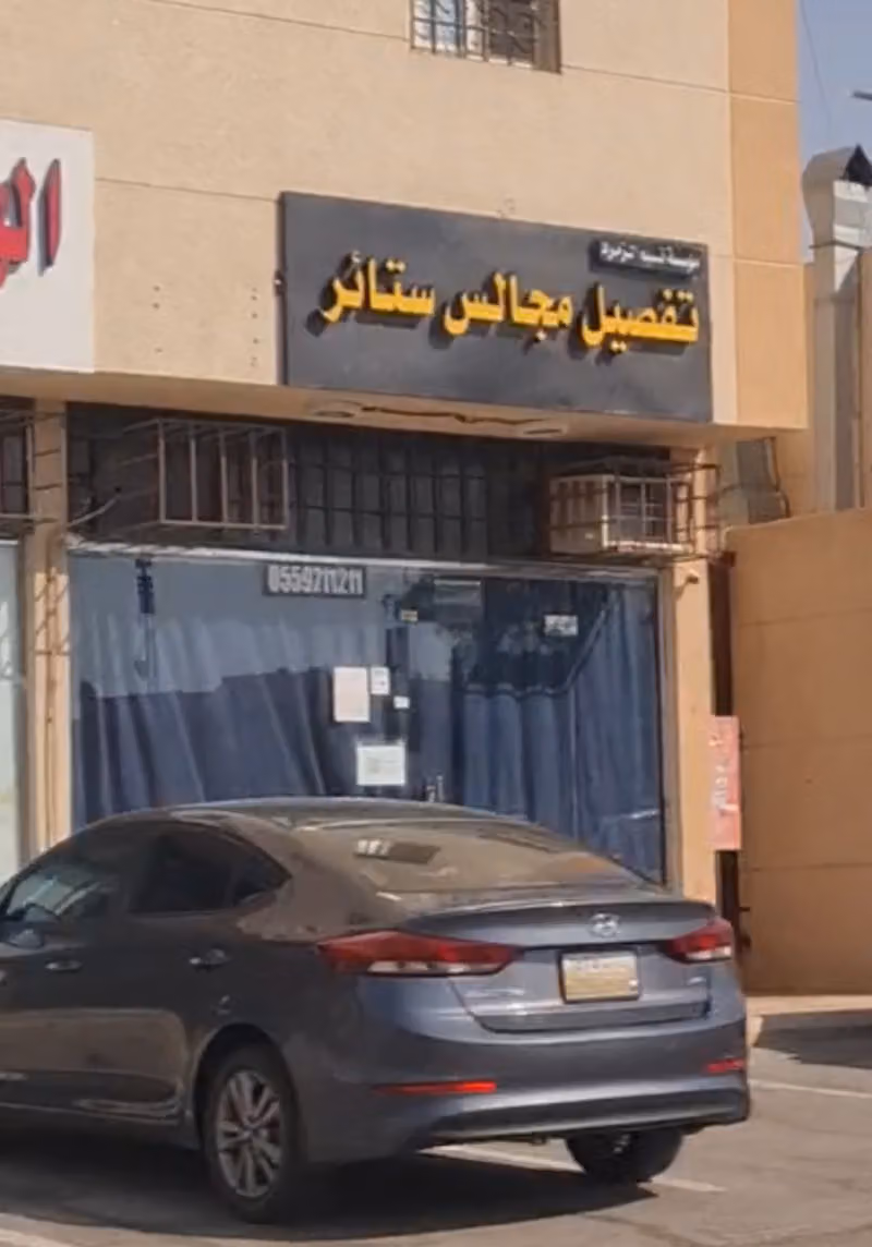 مؤسسة نسيم الزمرد