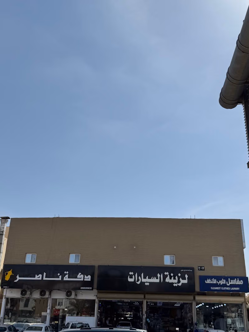 مؤسسة نواف لزينة وتنجيد السيارات والطباعة