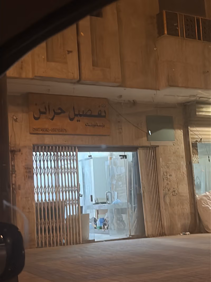مؤسسة نورة سالم ذعار الدوسري للديكور الخشبي