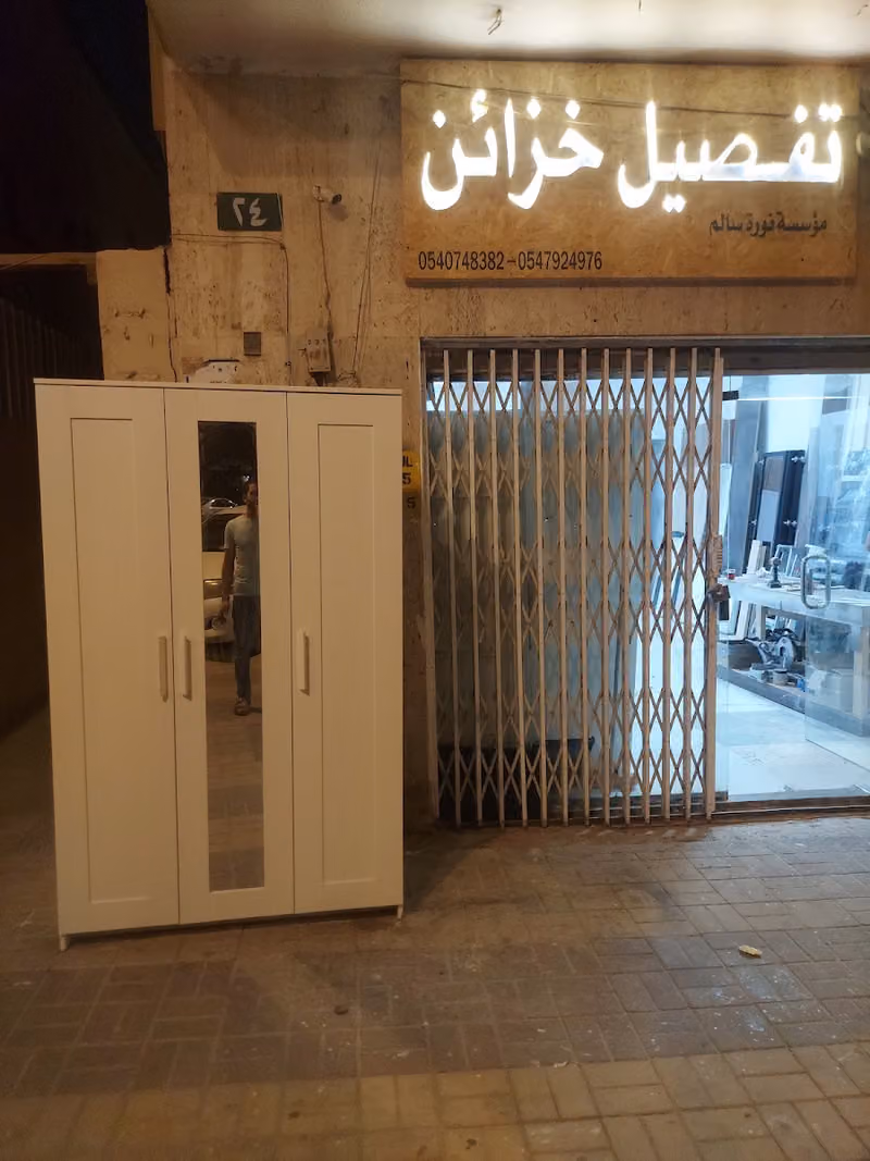 مؤسسة نورة سالم ذعار الدوسري للديكور الخشبي