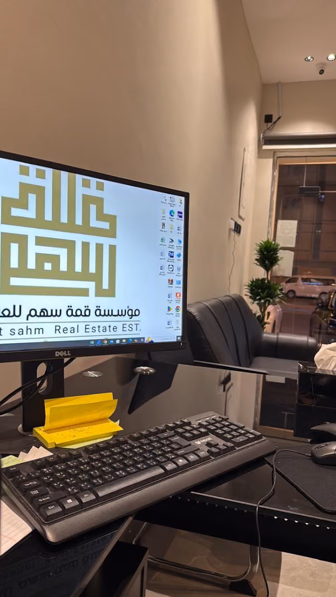 مؤسسة قمة سهم للعقارات