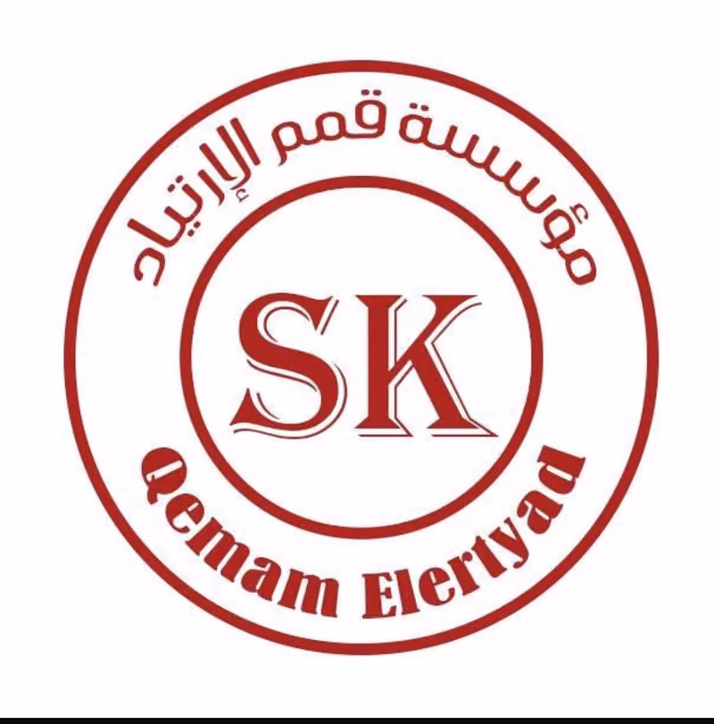 مؤسسة قمم الارتياد للحاويات