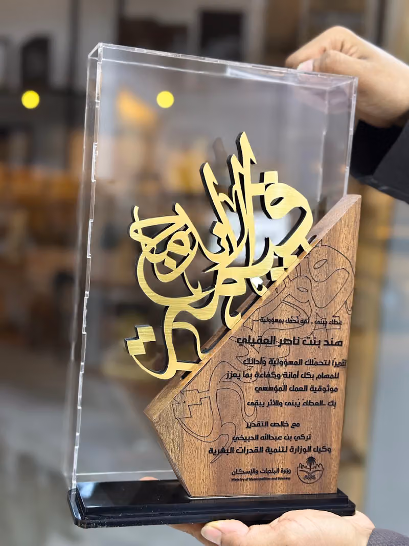 مؤسسة قسم التميز للدعاية والإعلان وهدايا دروع
