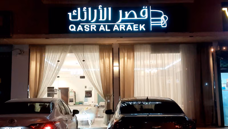مؤسسة قصر الأرائك للأثاث و تفصيل الكنبات