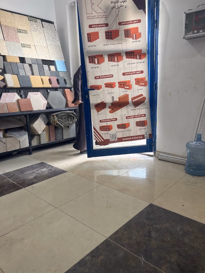 مؤسسة قوى الامتياز لمواد البناء