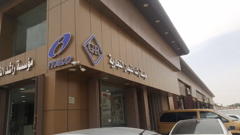 مؤسسة راشد القبعان للأدوات الصحية ITALO