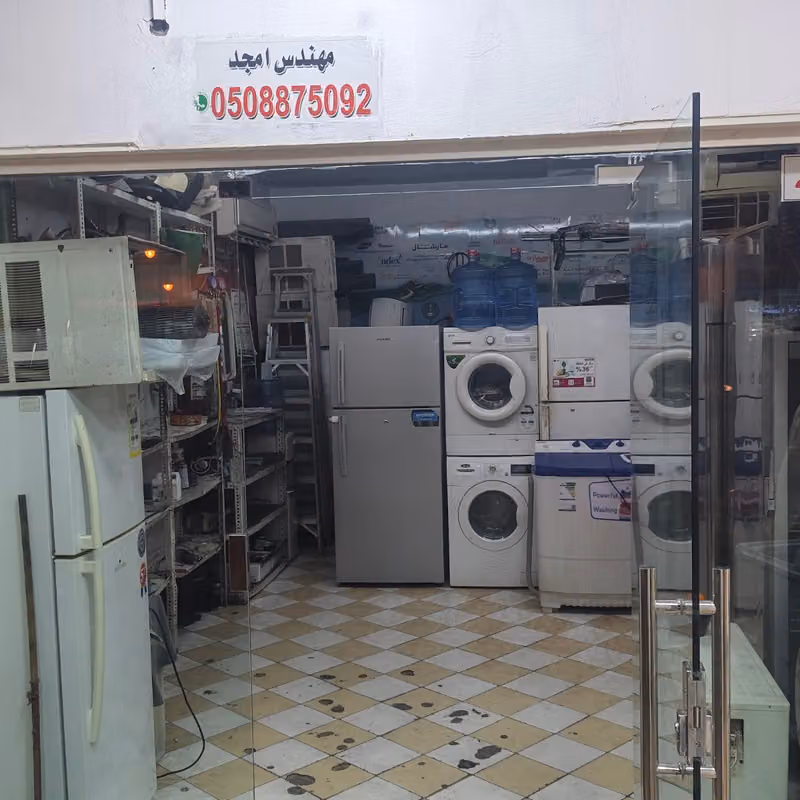 مؤسسة ربية الأربعين للتكييف والتبريد
