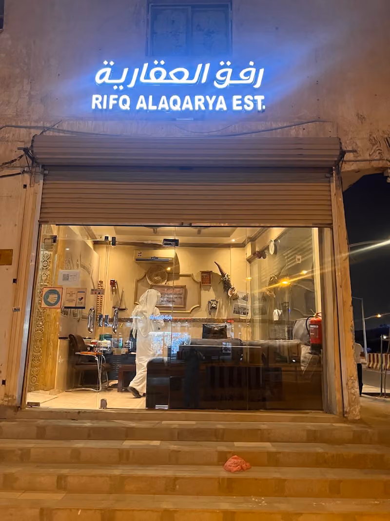 مؤسسة رفق العقارية
