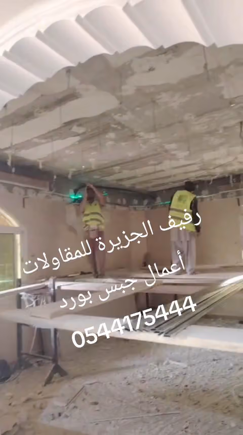 مؤسسة رفيف الجزيرة للمقاولات