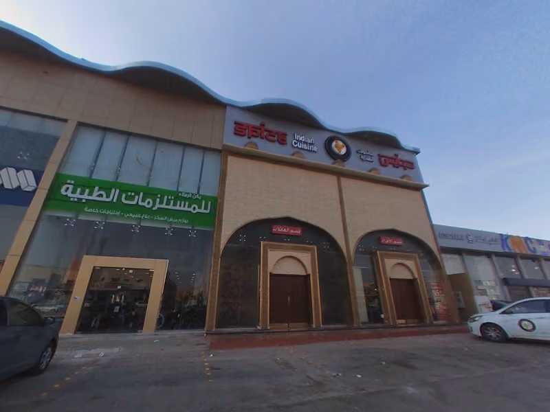 مؤسسة ركن الرملاء للمستلزمات الطبية مسلتزمات طبية