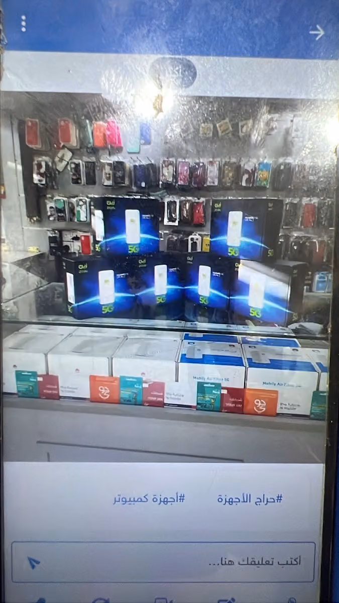 مؤسسة ركن التفعيل التجارية