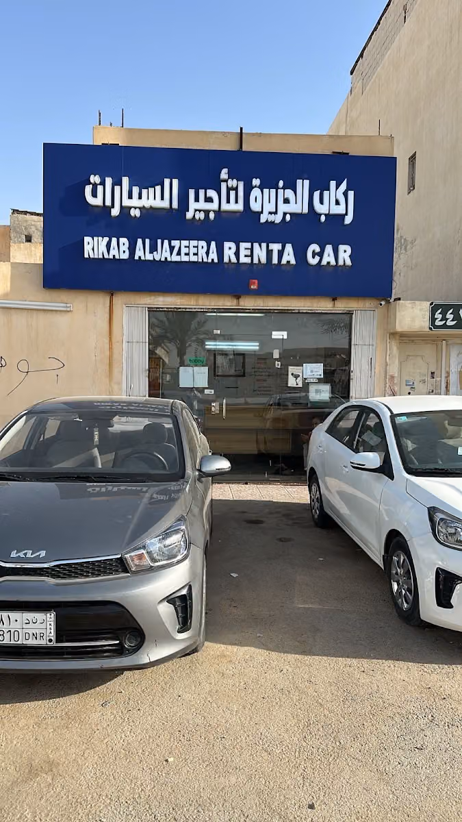مؤسسه ركن اروي لتأجير السيارات فرع ٢