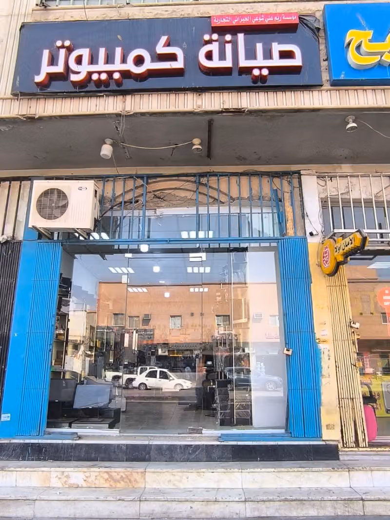 مؤسسة ريم الجيزاني التجارية (صيانة كمبيوتر)