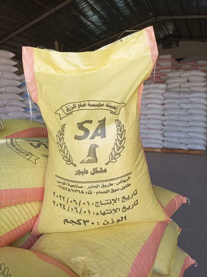 مؤسسة صاع الرزق التجارية لبيع الحبوب والأعلاف
