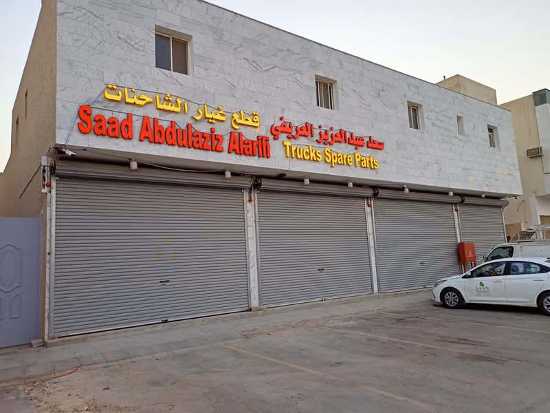 موسسة سعد ع حاضر العريفي لقطع غيار شاحنات مان ومكائن ديوتس Saad A Hader Al-Arifi Est spare parts MAN trucks and Deutz Engine