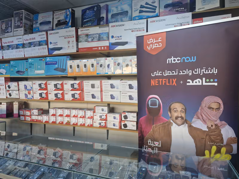 مؤسسة سعد محمد علي الهواي للتجارة