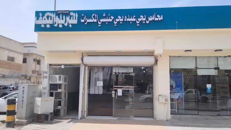 مؤسسة ساحل البهارات للتجارة
