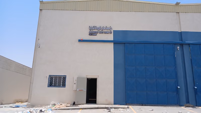 مؤسسة سفير الجودة التجارية
